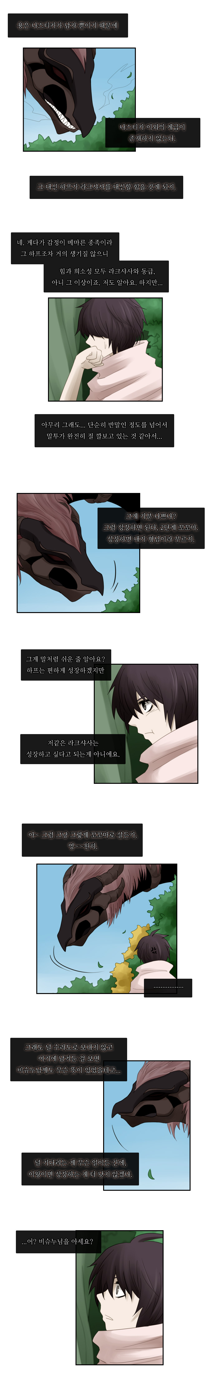 Kubera - Chapter 60 - Page 4