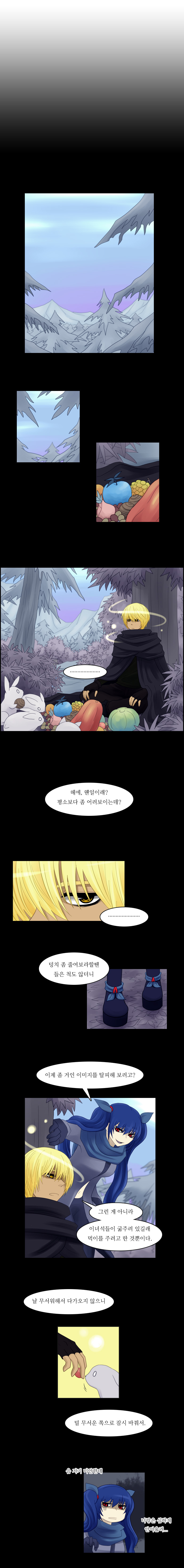 Kubera - Chapter 60 - Page 6