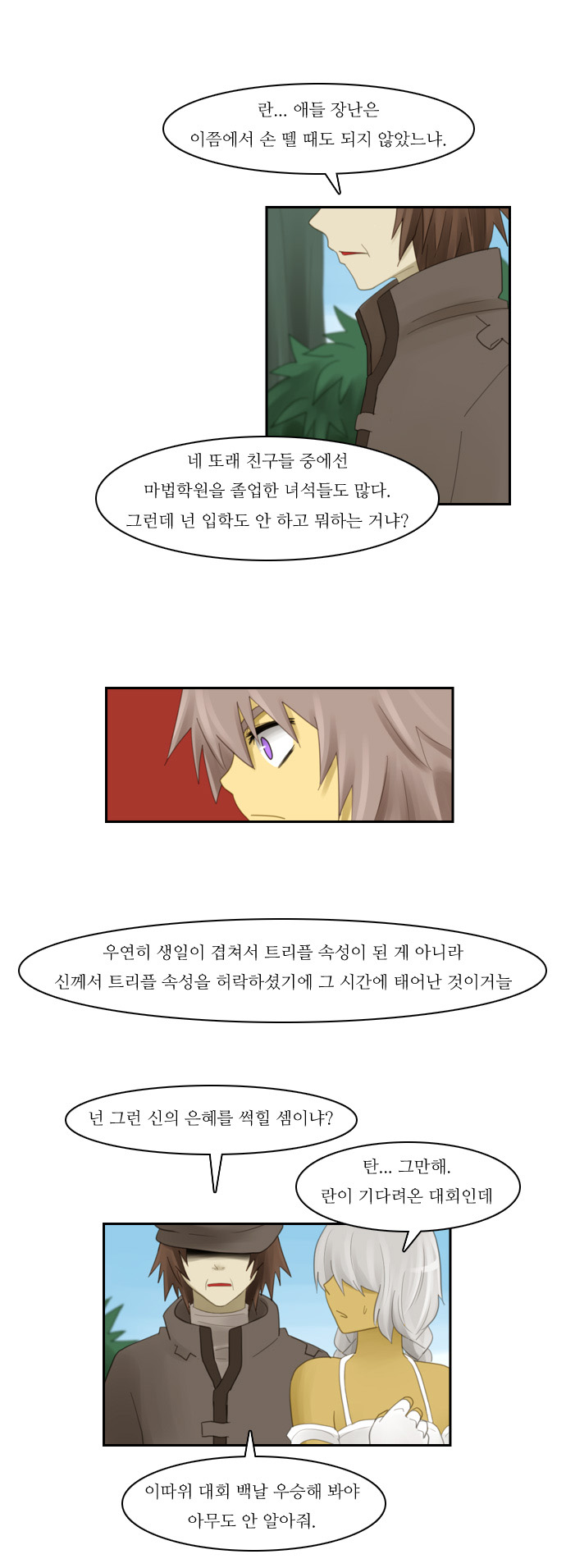 Kubera - Chapter 61 - Page 4