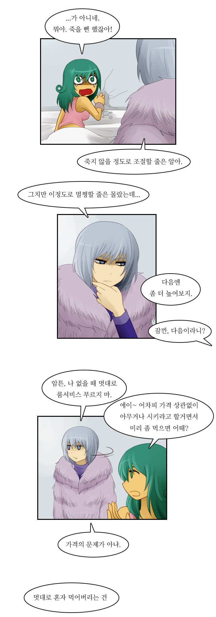 Kubera - Chapter 61 - Page 15