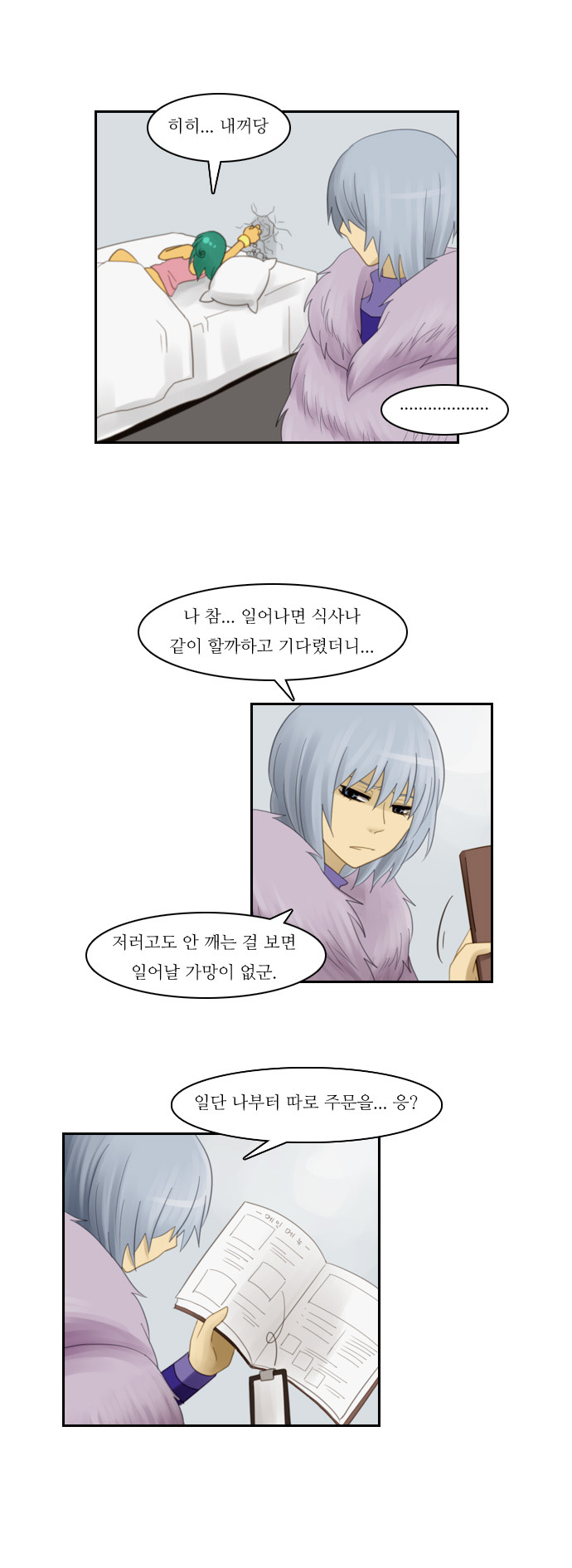 Kubera - Chapter 61 - Page 12