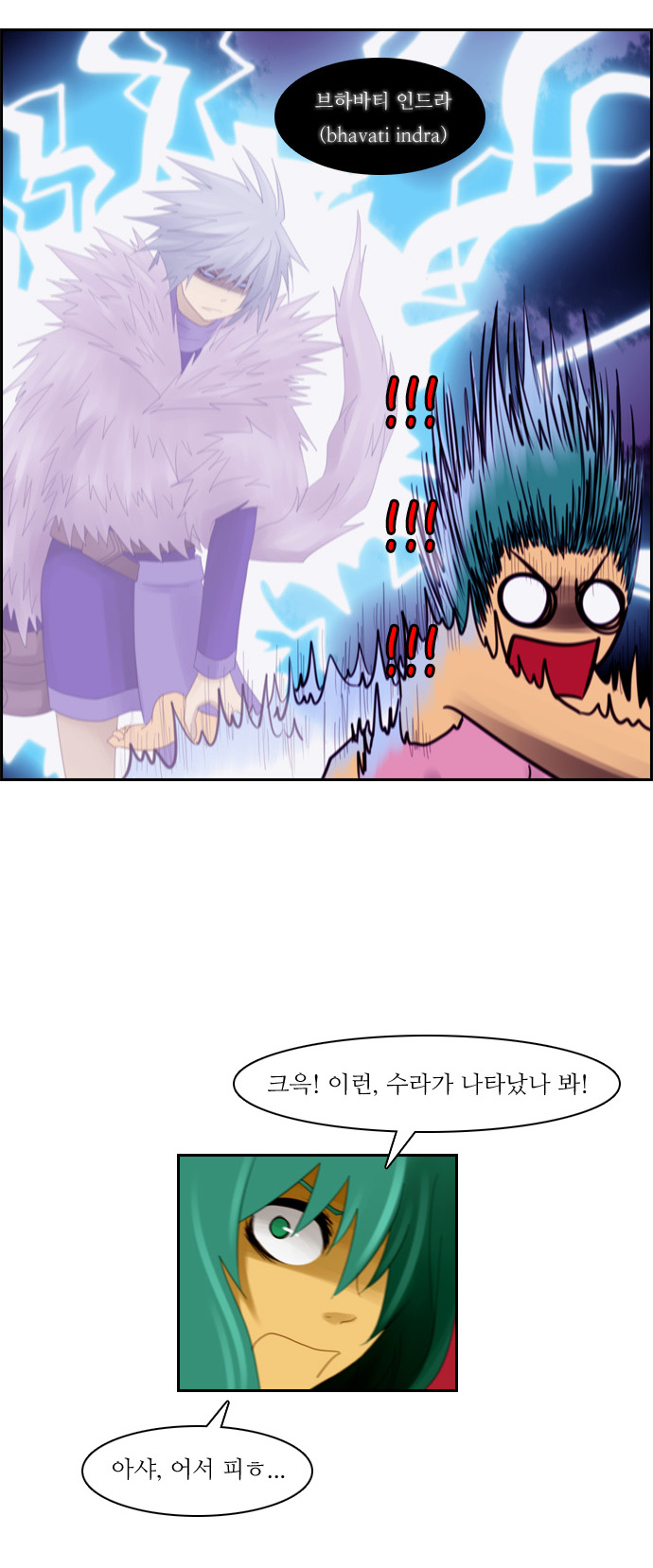 Kubera - Chapter 61 - Page 14