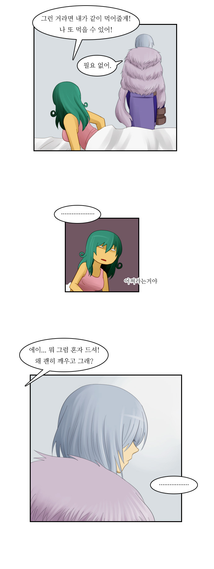 Kubera - Chapter 61 - Page 17