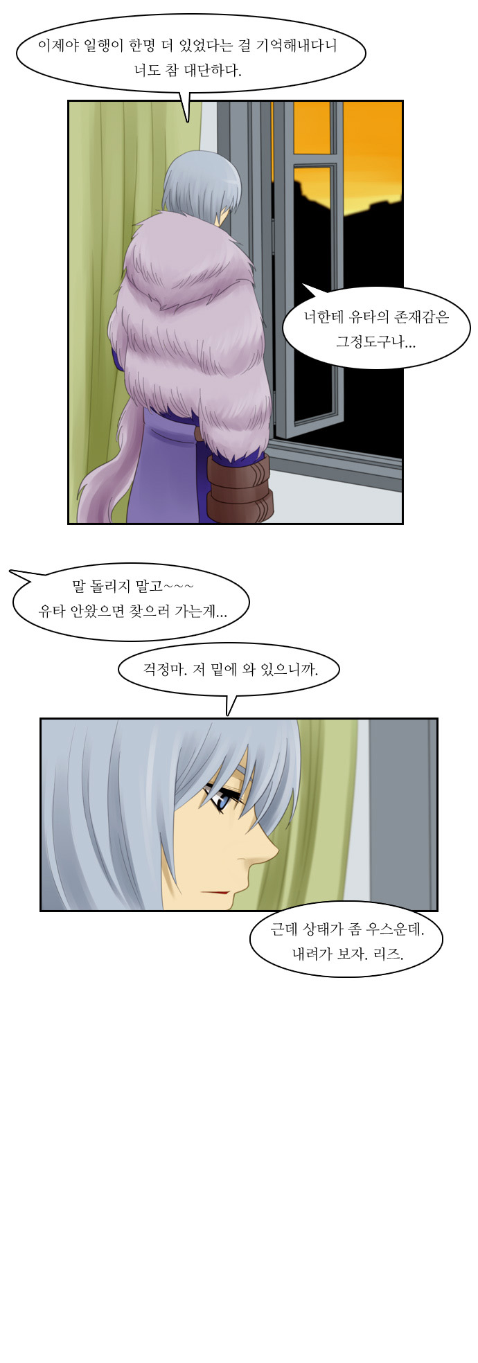 Kubera - Chapter 61 - Page 19