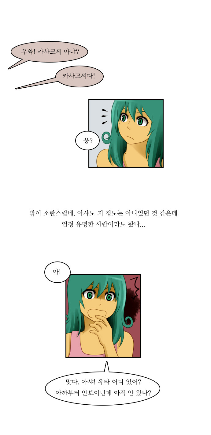 Kubera - Chapter 61 - Page 18