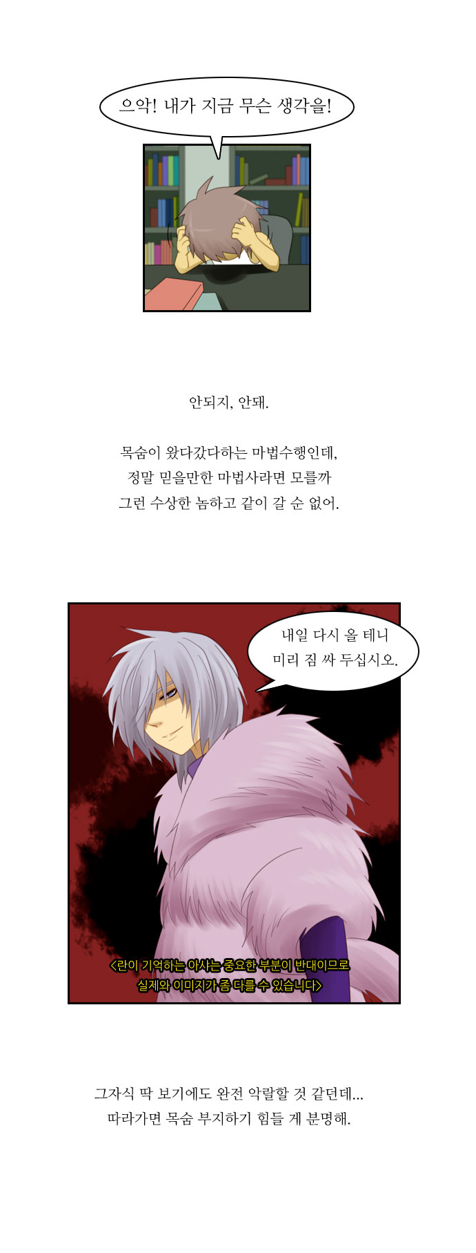 Kubera - Chapter 61 - Page 21