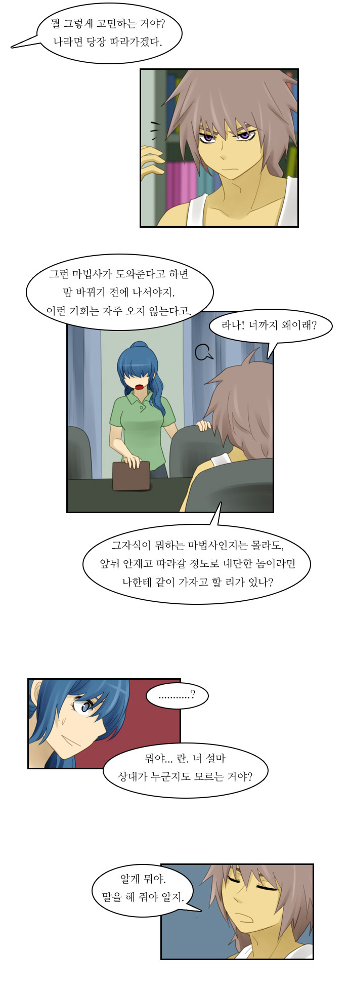 Kubera - Chapter 61 - Page 22