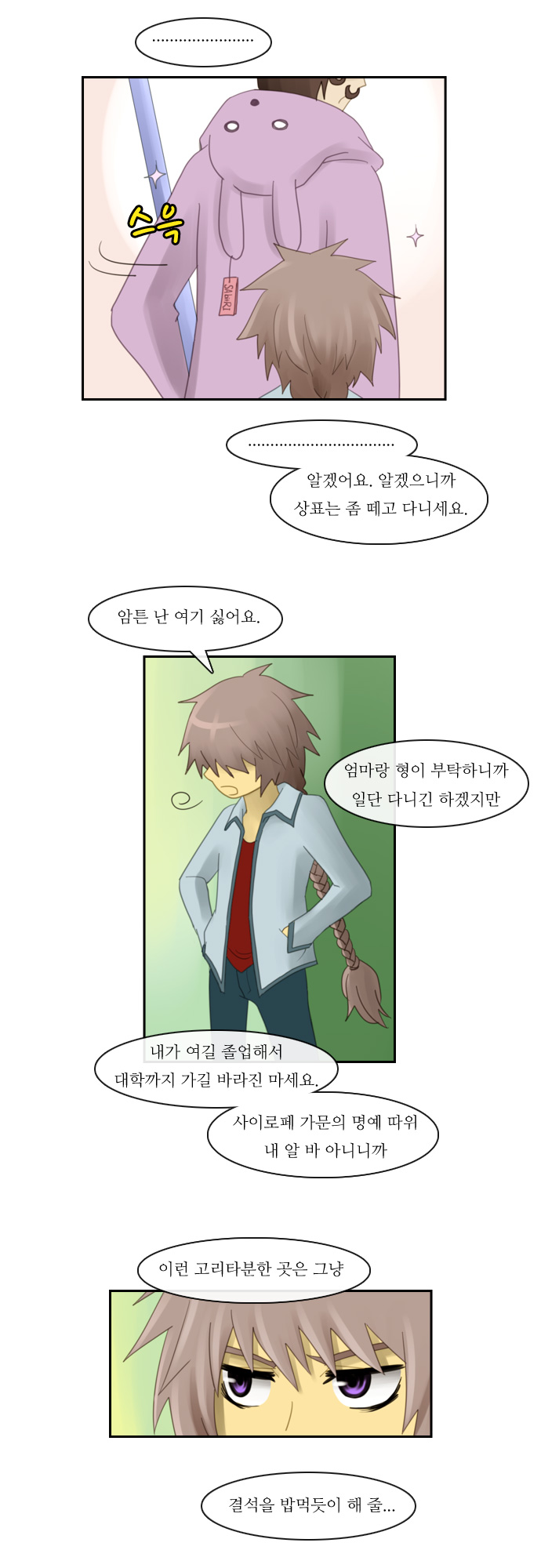 Kubera - Chapter 62 - Page 4