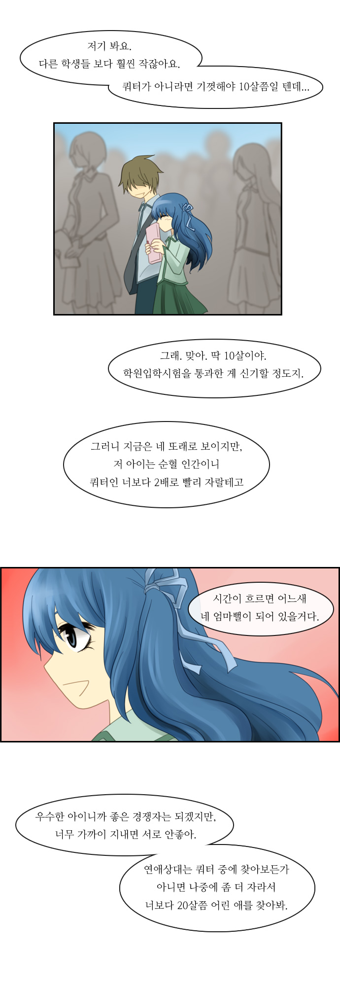 Kubera - Chapter 62 - Page 7