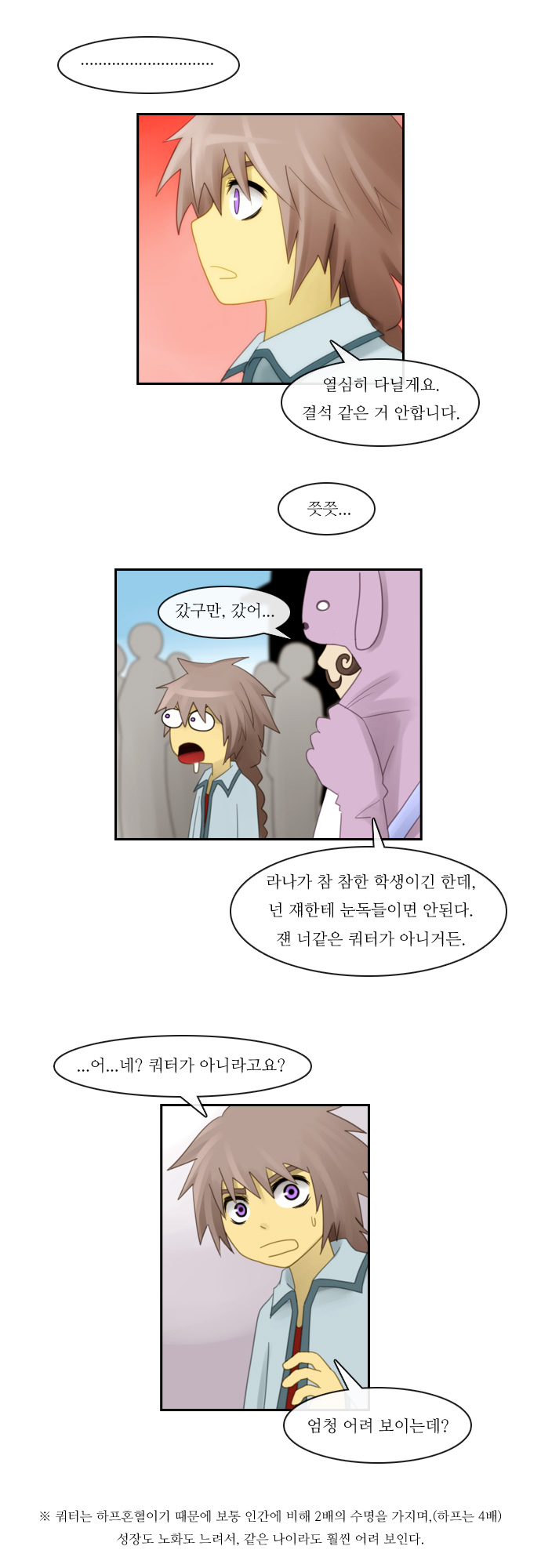 Kubera - Chapter 62 - Page 6