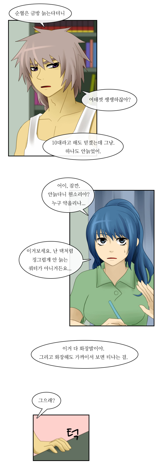 Kubera - Chapter 62 - Page 10