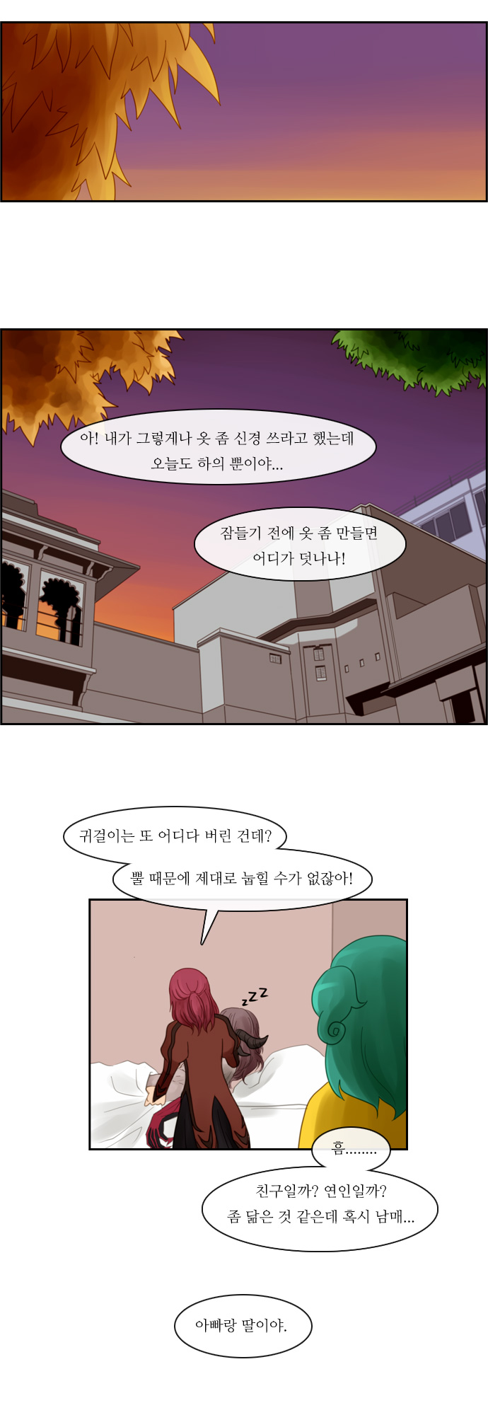 Kubera - Chapter 62 - Page 13