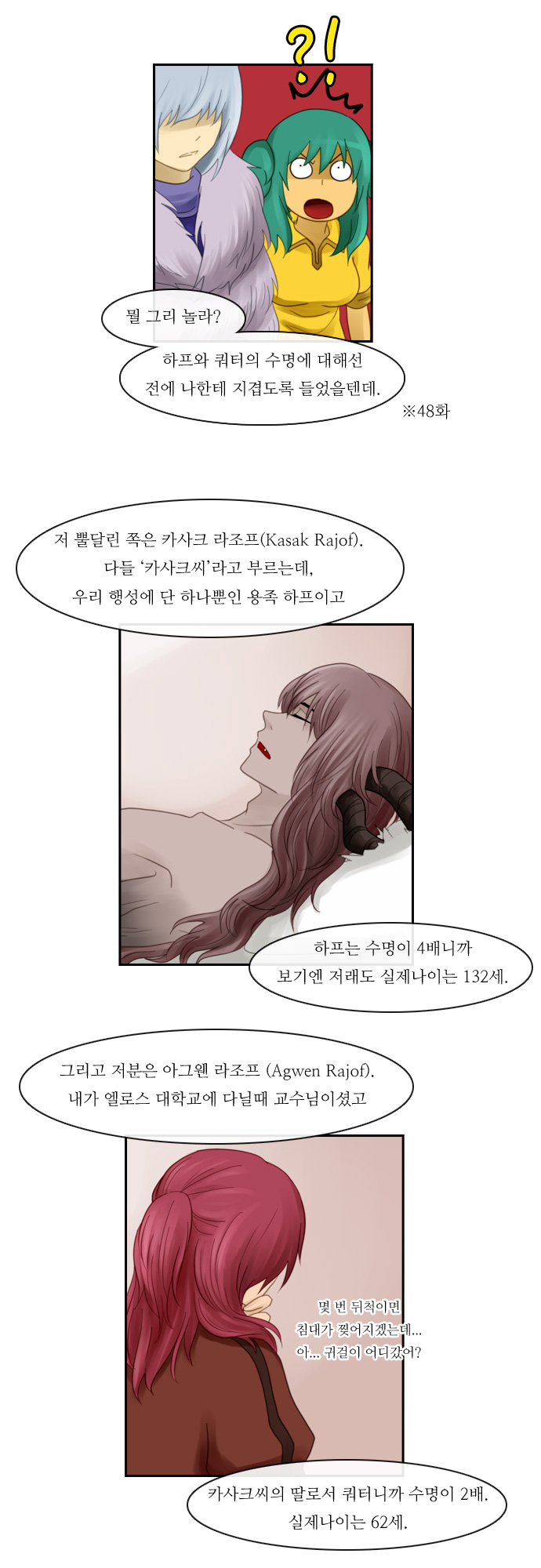 Kubera - Chapter 62 - Page 14