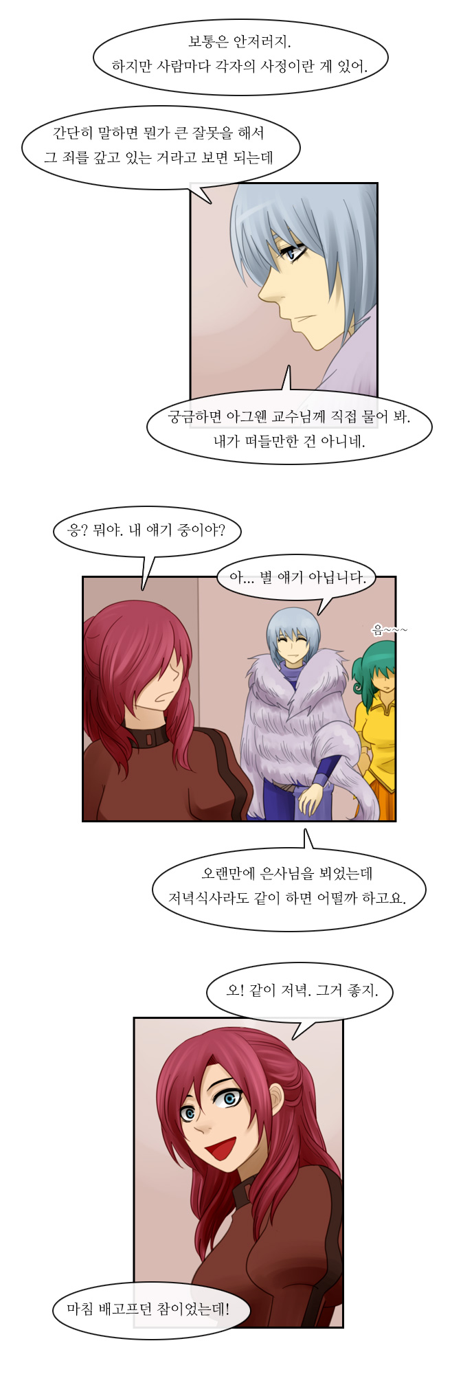 Kubera - Chapter 62 - Page 16