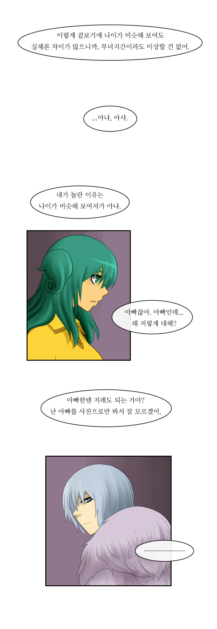 Kubera - Chapter 62 - Page 15