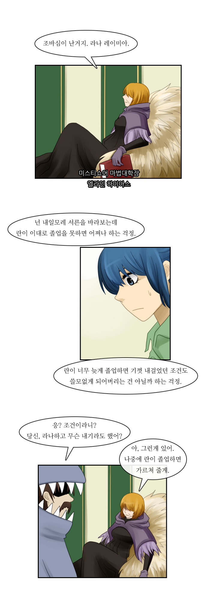 Kubera - Chapter 62 - Page 19