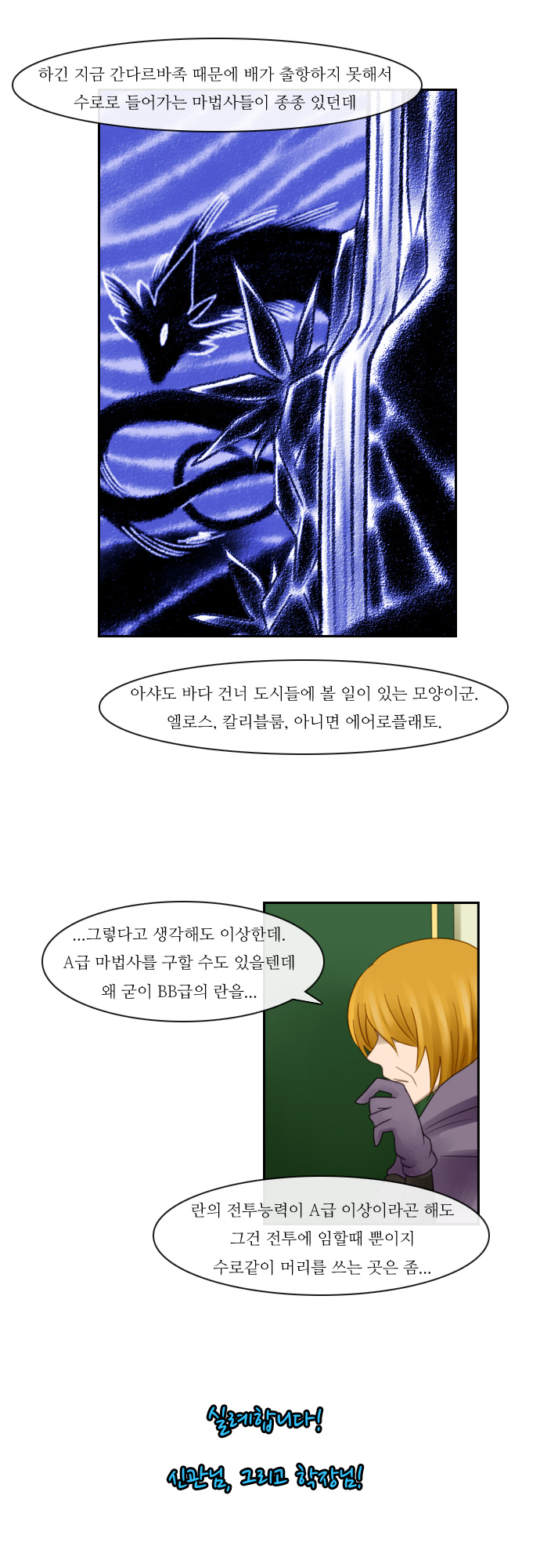 Kubera - Chapter 62 - Page 21