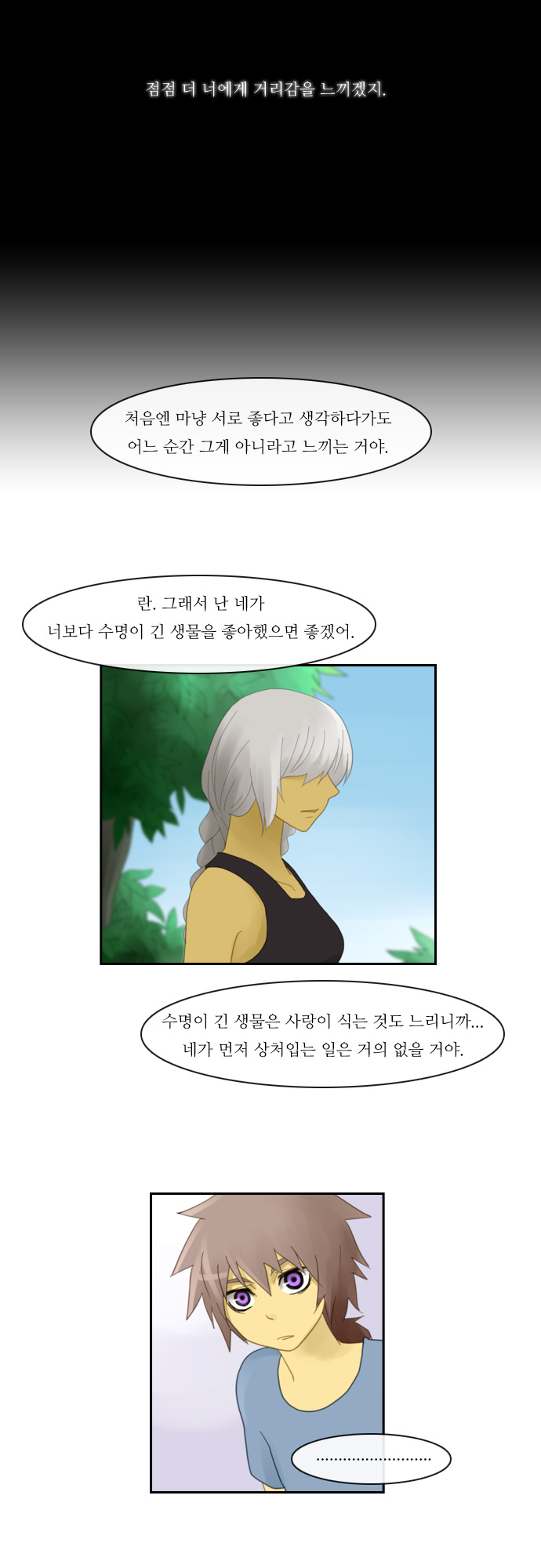 Kubera - Chapter 63 - Page 7