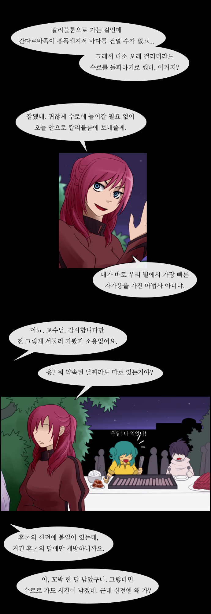 Kubera - Chapter 63 - Page 11