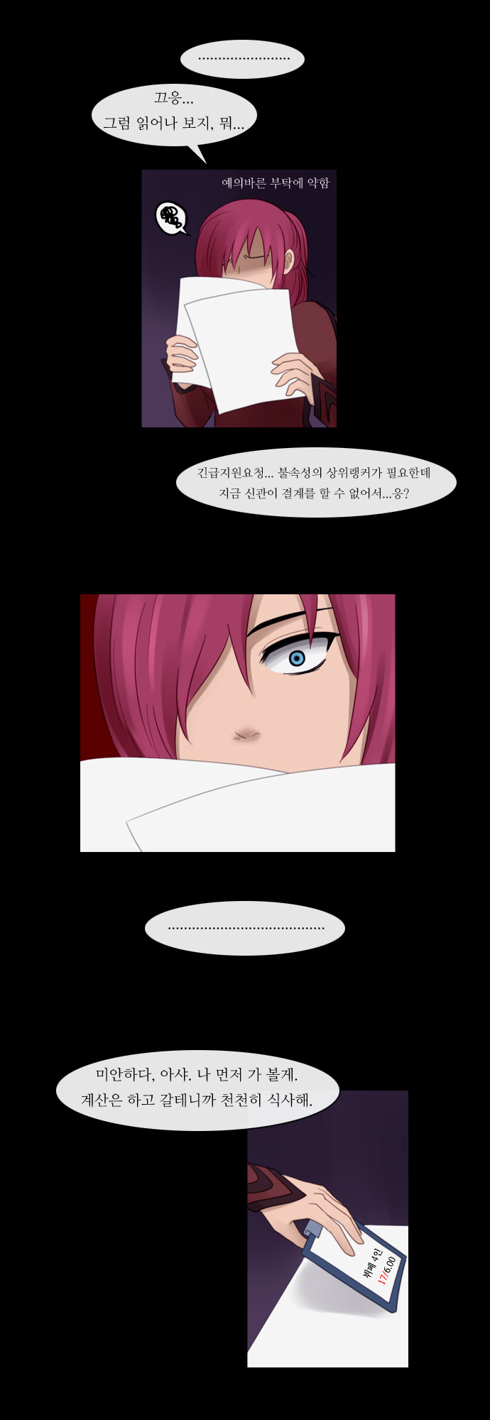 Kubera - Chapter 63 - Page 14