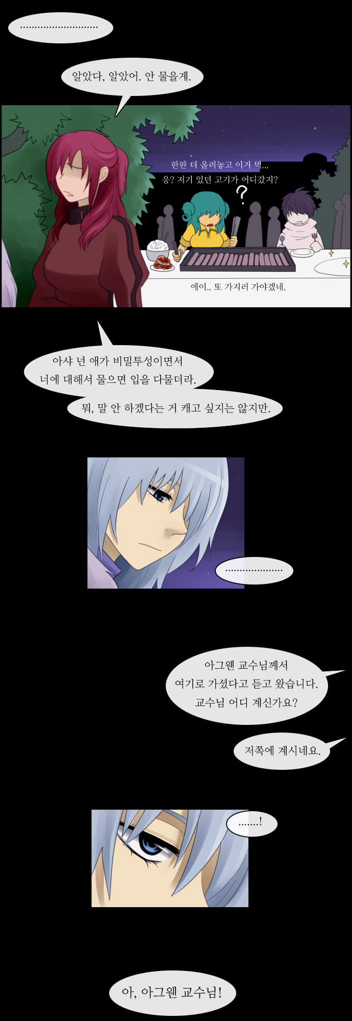 Kubera - Chapter 63 - Page 12