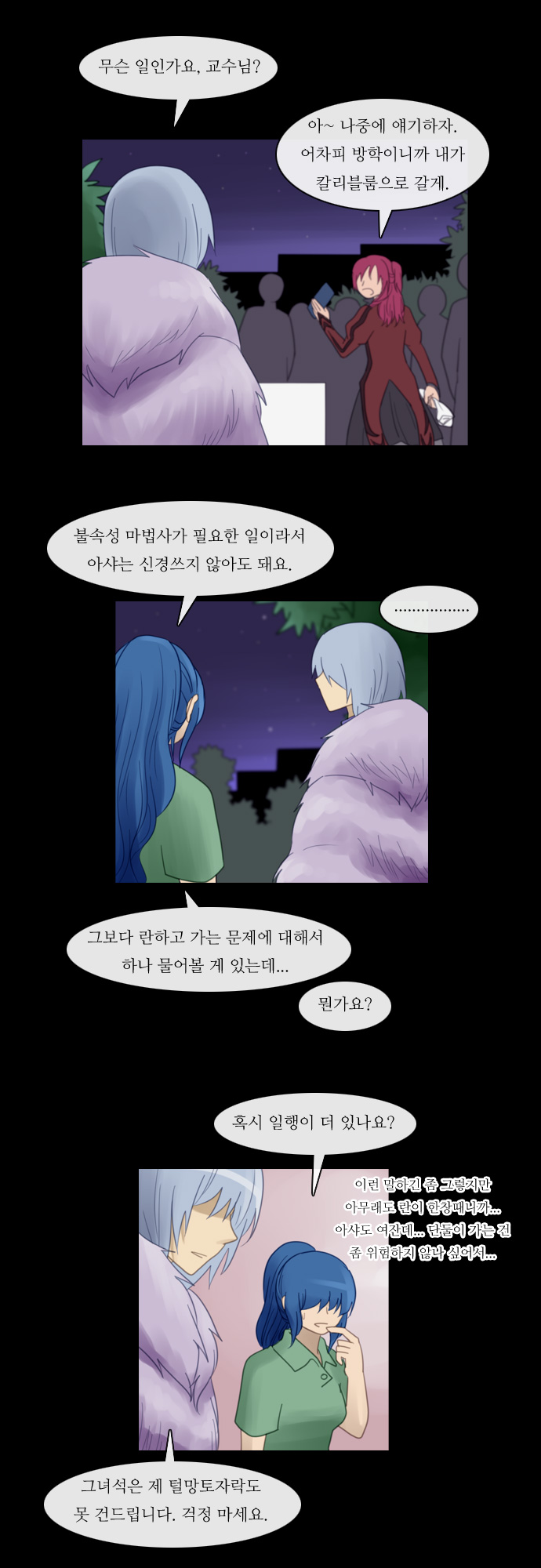 Kubera - Chapter 63 - Page 15