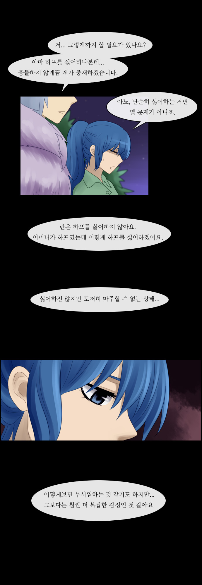 Kubera - Chapter 63 - Page 18