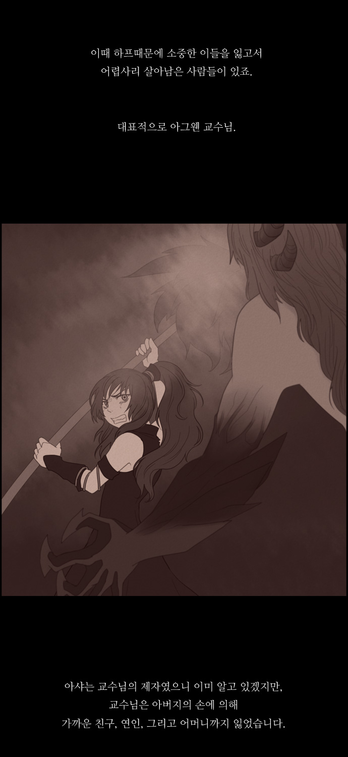 Kubera - Chapter 63 - Page 23