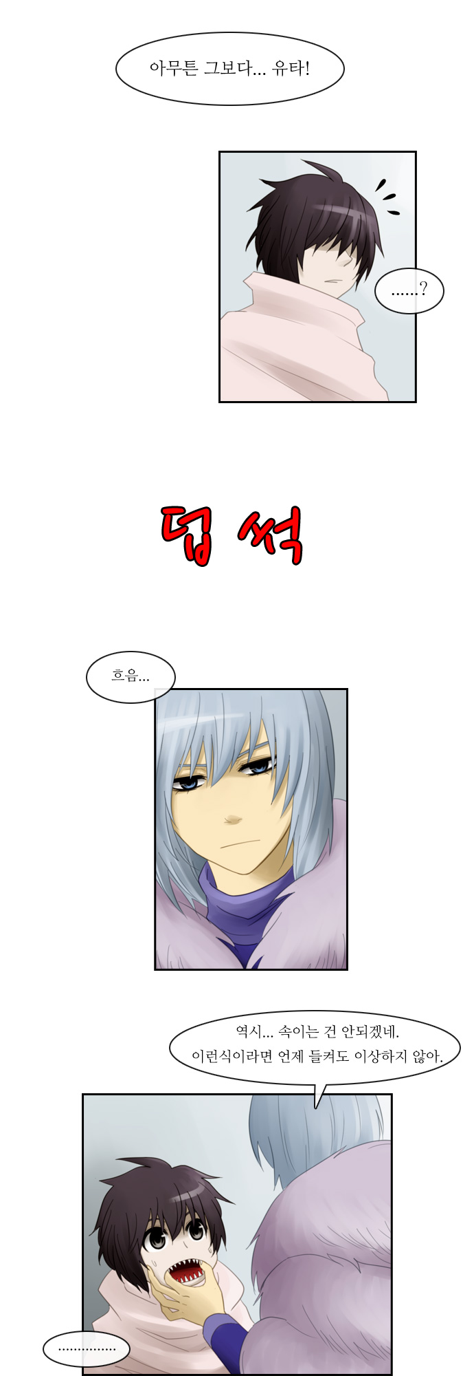 Kubera - Chapter 64 - Page 3