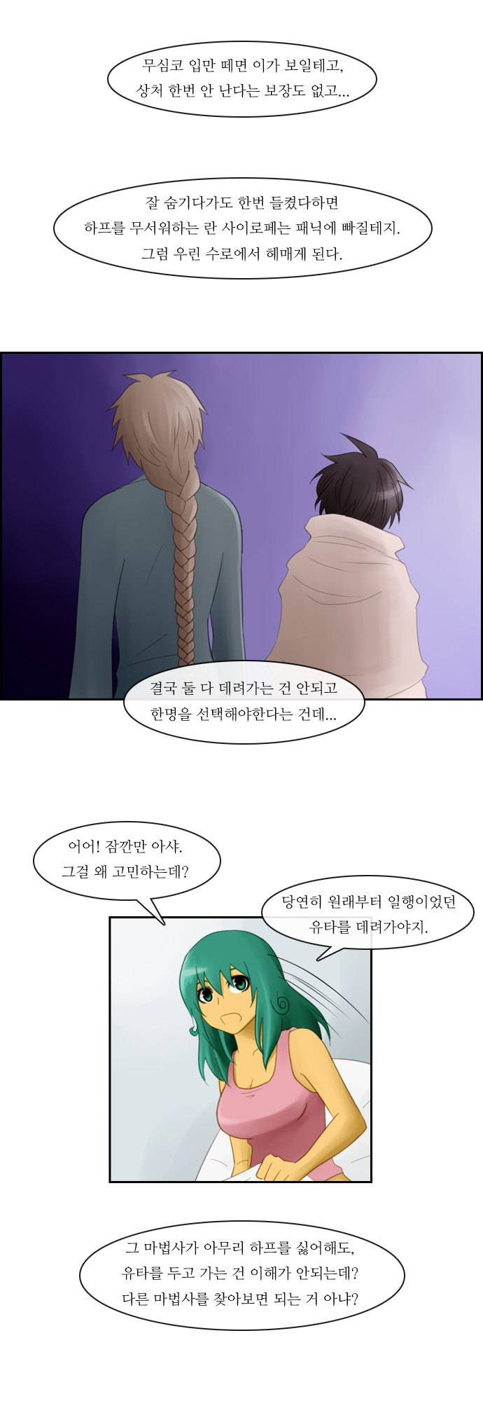 Kubera - Chapter 64 - Page 4