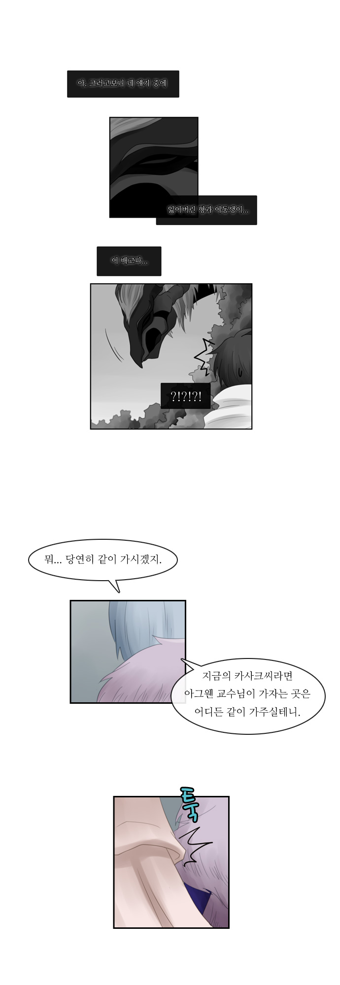 Kubera - Chapter 64 - Page 6