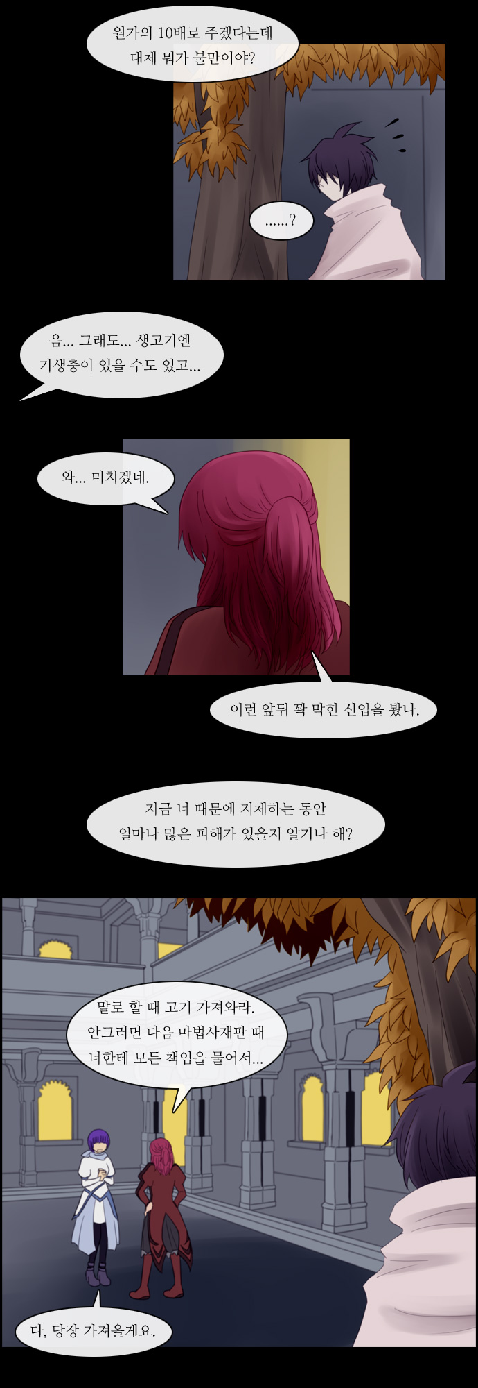 Kubera - Chapter 64 - Page 9