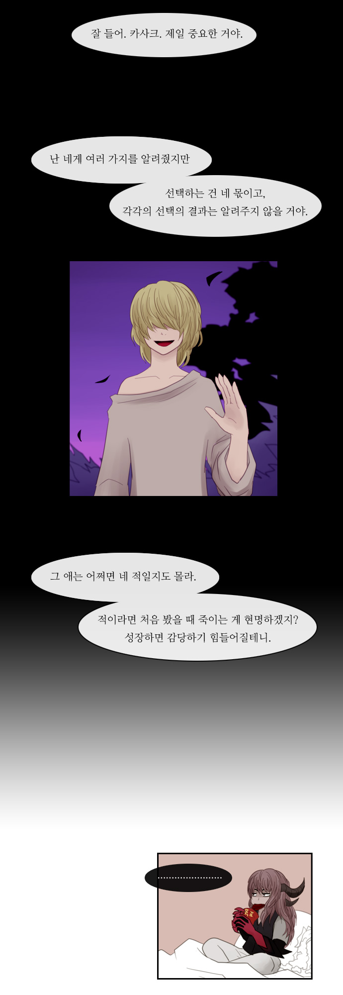 Kubera - Chapter 64 - Page 19