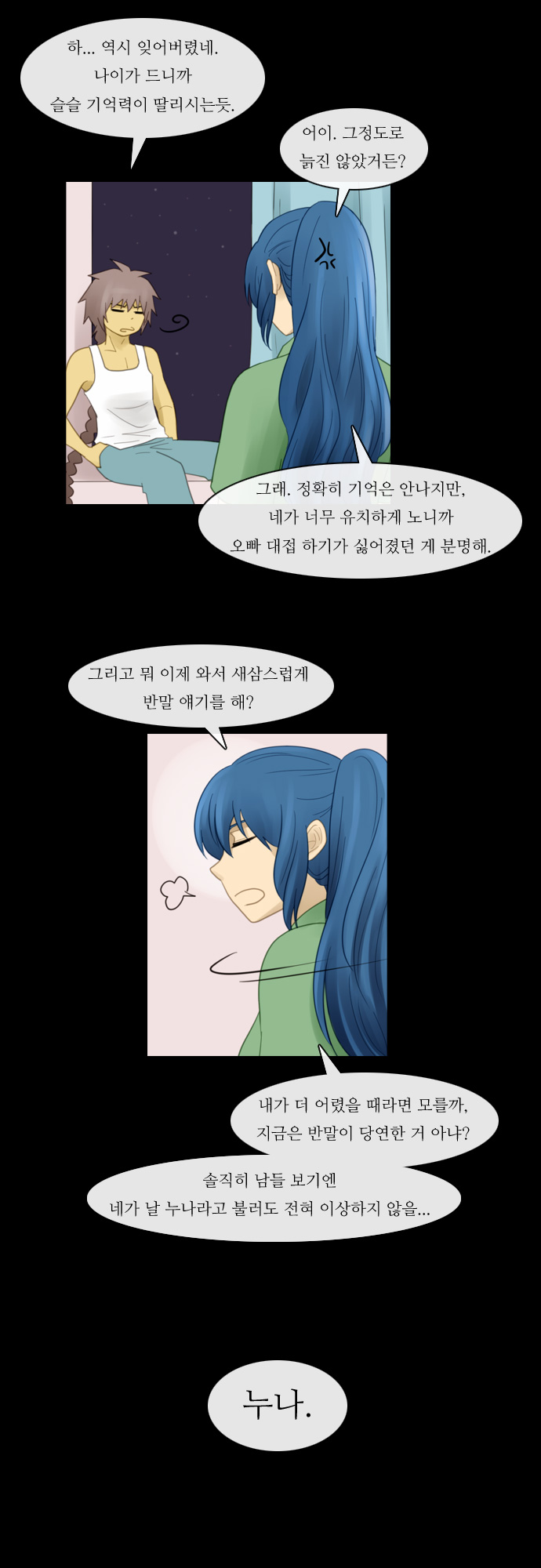 Kubera - Chapter 65 - Page 7