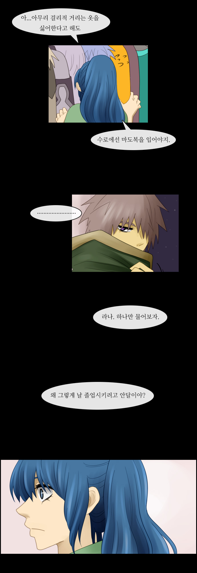 Kubera - Chapter 65 - Page 9