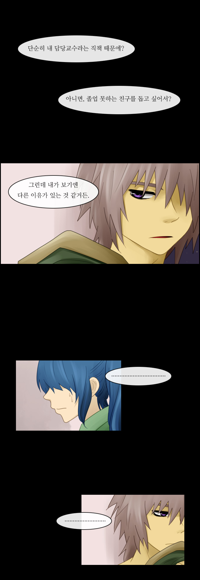 Kubera - Chapter 65 - Page 10