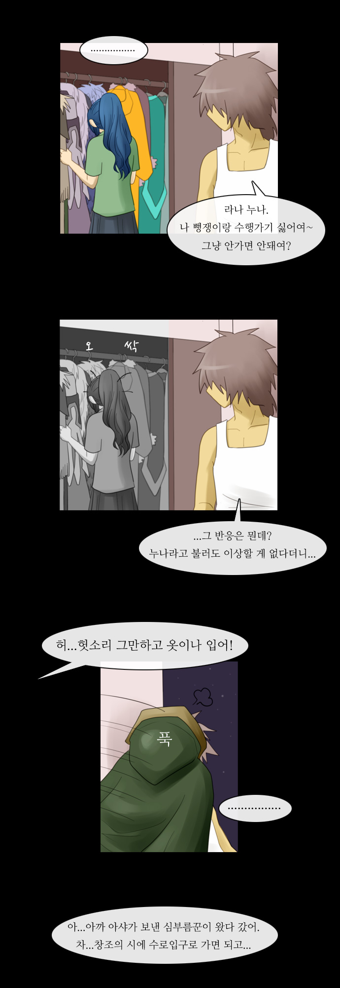 Kubera - Chapter 65 - Page 8