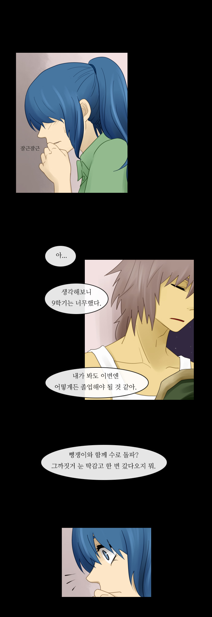 Kubera - Chapter 65 - Page 11