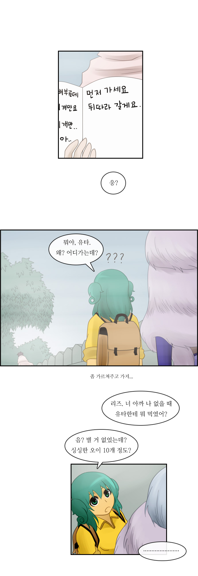 Kubera - Chapter 65 - Page 16