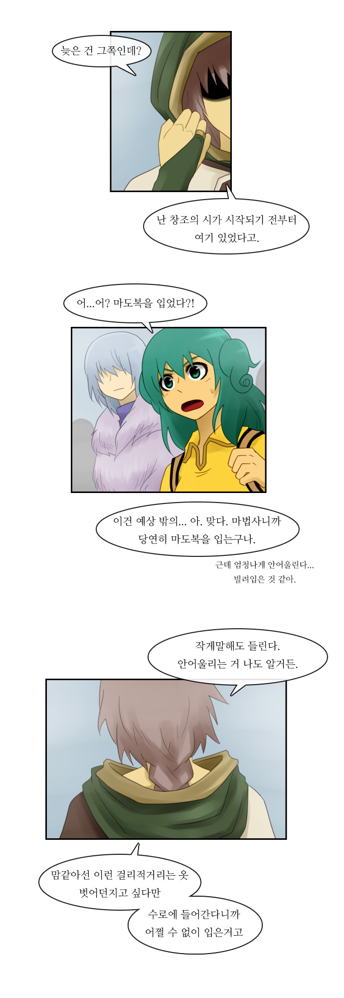 Kubera - Chapter 65 - Page 20