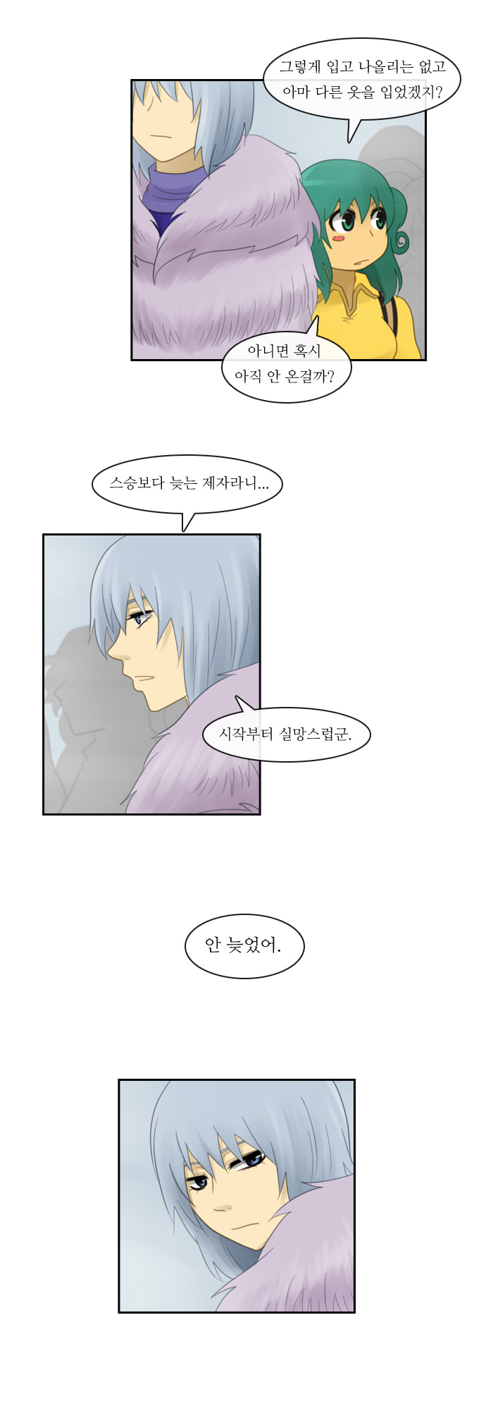 Kubera - Chapter 65 - Page 19