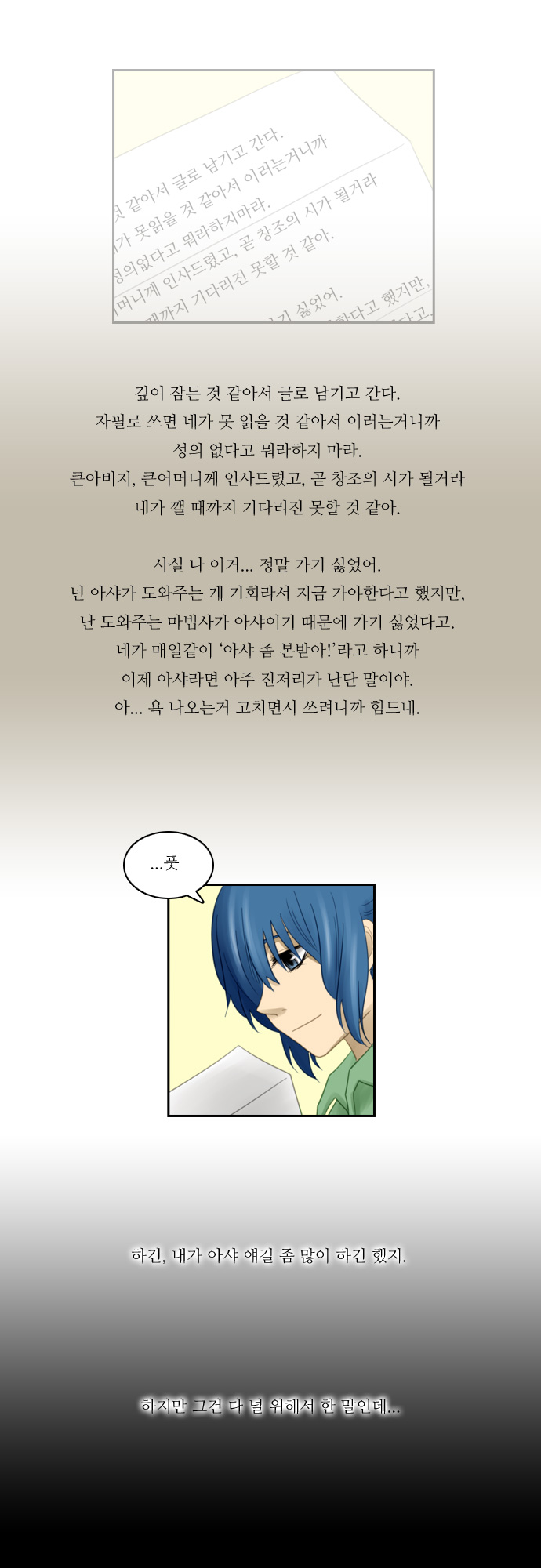 Kubera - Chapter 66 - Page 3