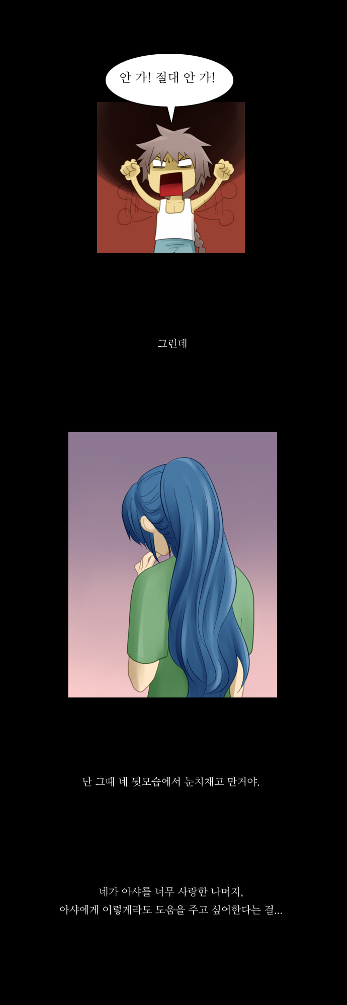 Kubera - Chapter 66 - Page 7