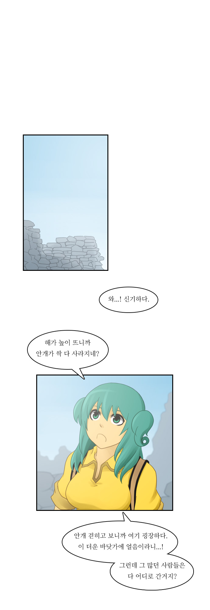 Kubera - Chapter 66 - Page 11