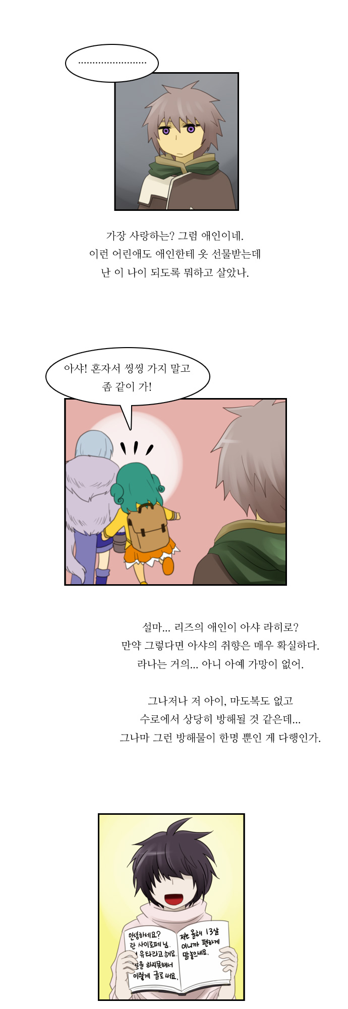 Kubera - Chapter 66 - Page 14