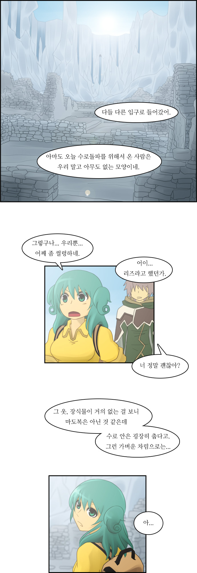 Kubera - Chapter 66 - Page 12