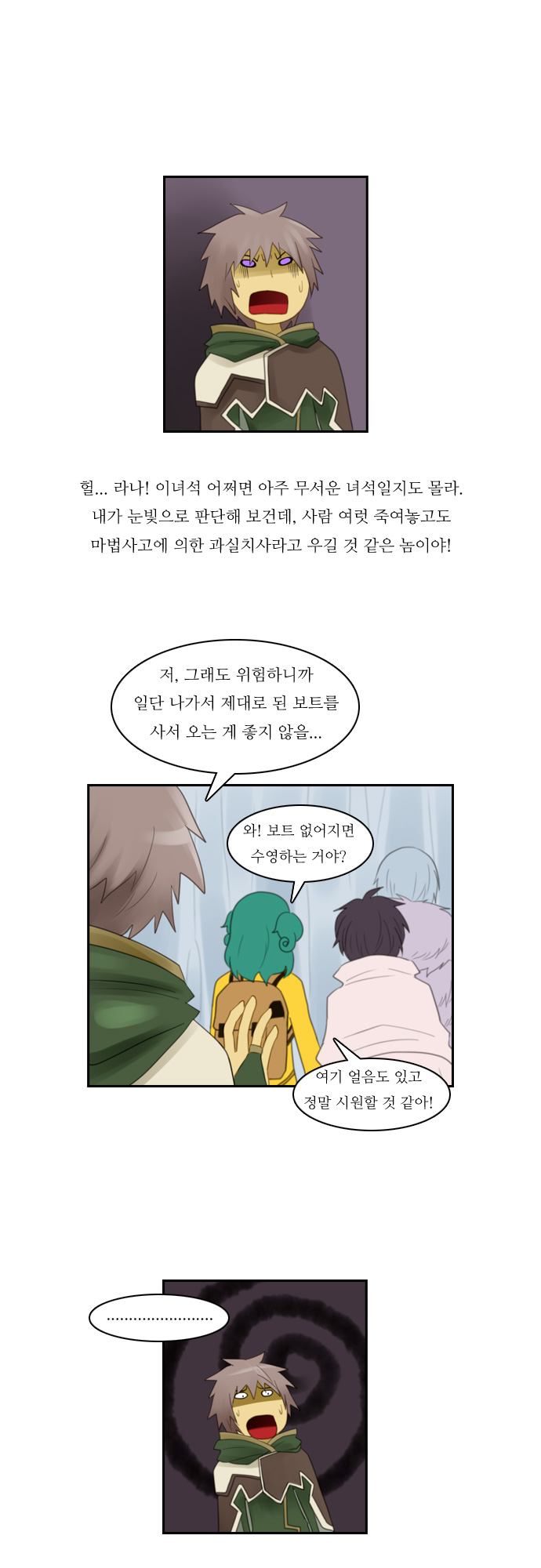 Kubera - Chapter 66 - Page 18