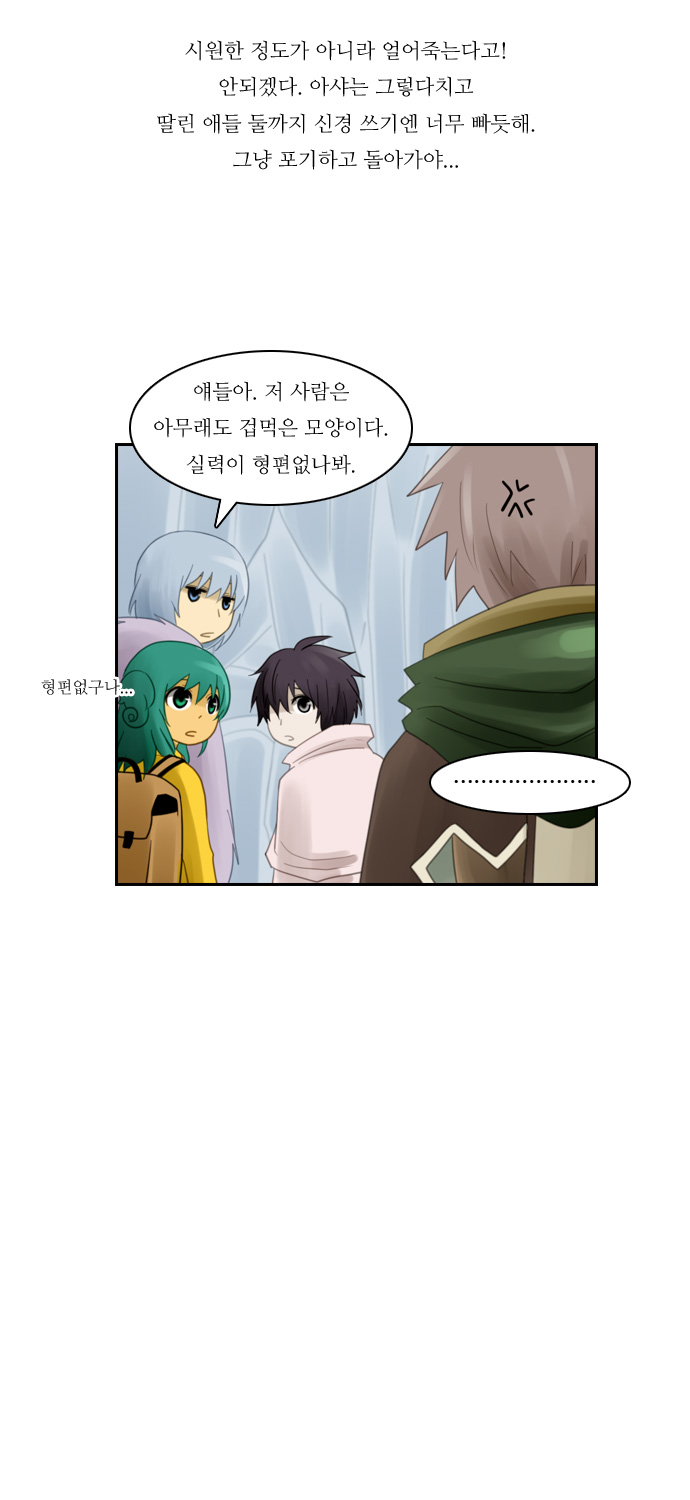 Kubera - Chapter 66 - Page 19