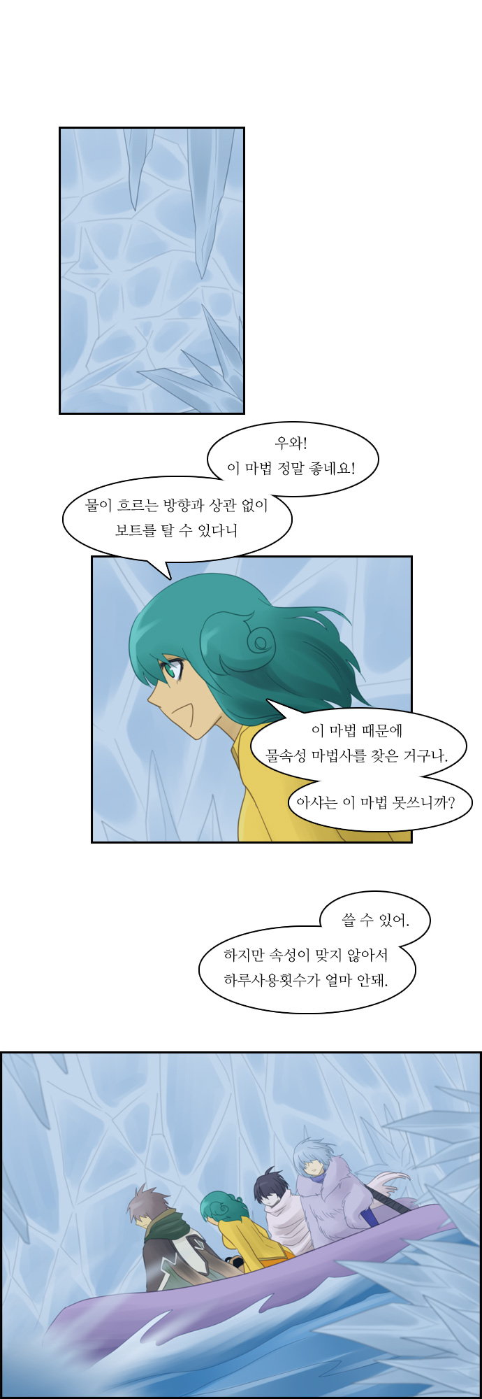 Kubera - Chapter 66 - Page 20