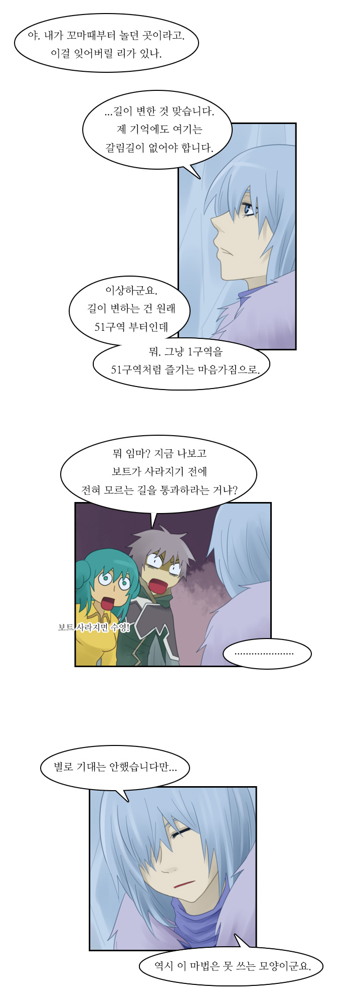 Kubera - Chapter 66 - Page 22